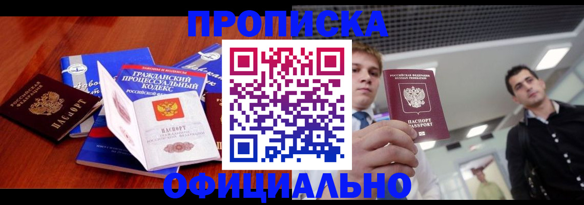временная регистрация в квартире в Сортавале