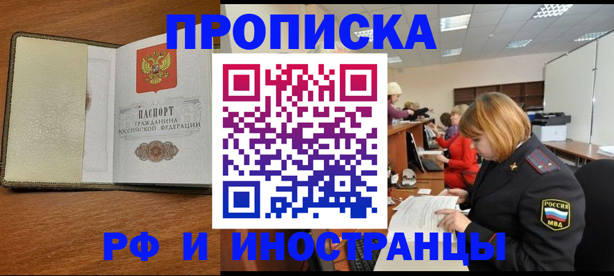 временная регистрация для школы в Сортавале